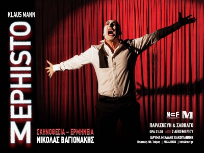 &Epsilon;ί&delta;&alpha;&mu;&epsilon; &tau;&omicron; &Mu;&epsilon;&phi;ί&sigma;&tau;&omicron; &sigma;&tau;&omicron; &Iota;&Mu;&Kappa;.