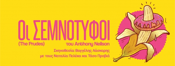 &Theta;&Epsilon;&Alpha;&Tau;&Rho;&Omicron;  &Mu;&Iota;&Kappa;&Rho;&Omicron;&Sigma; &Kappa;&Epsilon;&Rho;&Alpha;&Mu;&Epsilon;&Iota;&Kappa;&Omicron;&Sigma;  &Omicron;&Iota; &Sigma;&Epsilon;&Mu;&Nu;&Omicron;&Tau;&Upsilon;&Phi;&Omicron;&Iota;