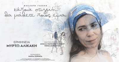&Epsilon;ί&delta;&alpha;&mu;&epsilon; &tau;&eta;&nu; &pi;&alpha;&rho;ά&sigma;&tau;&alpha;&sigma;&eta; &Kappa;ά&pi;&omicron;&iota;&alpha; &sigma;&tau;&iota;&gamma;&mu;ή &theta;&alpha; &mu;ά&theta;&epsilon;&tau;&epsilon; &pi;&omicron;&iota;&omicron;&sigmaf; &epsilon;ί&mu;&alpha;&iota; &sigma;&tau;&omicron; &theta;έ&alpha;&tau;&rho;&omicron; &Sigma;&tau;&alpha;&theta;&mu;&omicron;&sigmaf;