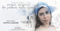 &Epsilon;ί&delta;&alpha;&mu;&epsilon; &tau;&eta;&nu; &pi;&alpha;&rho;ά&sigma;&tau;&alpha;&sigma;&eta; &Kappa;ά&pi;&omicron;&iota;&alpha; &sigma;&tau;&iota;&gamma;&mu;ή &theta;&alpha; &mu;ά&theta;&epsilon;&tau;&epsilon; &pi;&omicron;&iota;&omicron;&sigmaf; &epsilon;ί&mu;&alpha;&iota; &sigma;&tau;&omicron; &theta;έ&alpha;&tau;&rho;&omicron; &Sigma;&tau;&alpha;&theta;&mu;&omicron;&sigmaf;