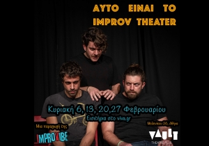 Συνέντευξη   με αφορμή τη παράσταση «Αυτό είναι το Improv Theater»  στο θέατρο VAULT με τους   Μενέλαο , Παναγιώτη και Δανιήλ
