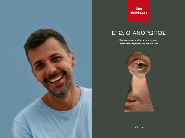 &Delta;&iota;&alpha;&beta;ά&sigma;&alpha;&mu;&epsilon; &tau;&omicron; &beta;&iota;&beta;&lambda;ί&omicron; "&Epsilon;&gamma;ώ &omicron; ά&nu;&theta;&rho;&omega;&pi;&omicron;&sigmaf;" &tau;&omicron;&upsilon; The Trivialist