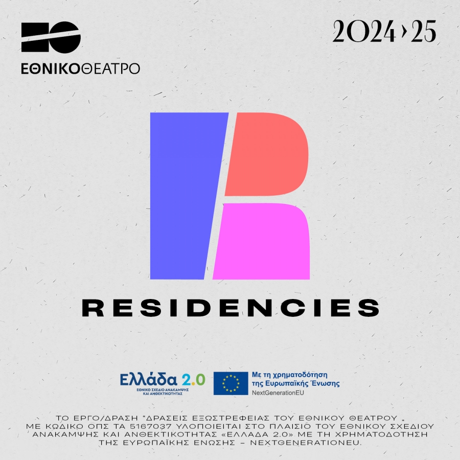 &Alpha;&nu;&omicron;&iota;&chi;&tau;ό &Kappa;ά&lambda;&epsilon;&sigma;&mu;&alpha; | 2&eta; &Kappa;&alpha;&lambda;&lambda;&iota;&tau;&epsilon;&chi;&nu;&iota;&kappa;ή &Phi;&iota;&lambda;&omicron;&xi;&epsilon;&nu;ί&alpha; &sigma;&tau;&omicron; &Epsilon;&theta;&nu;&iota;&kappa;ό &Theta;έ&alpha;&tau;&rho;&omicron; &kappa;&alpha;&iota; &sigma;&epsilon; ά&lambda;&lambda;&alpha; &Epsilon;&upsilon;&rho;&omega;&pi;&alpha;ϊ&kappa;ά &Theta;έ&alpha;&tau;&rho;&alpha;