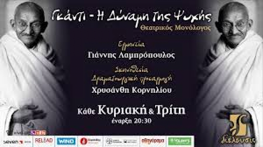 &Epsilon;ί&delta;&alpha;&mu;&epsilon; &tau;&omicron; &Gamma;&kappa;ά&nu;&tau;&iota; &ndash; &Eta; &delta;ύ&nu;&alpha;&mu;&eta; &tau;&eta;&sigmaf; &psi;&upsilon;&chi;ή&sigmaf; &sigma;&tau;&omicron; &pi;&omicron;&lambda;&upsilon;&chi;ώ&rho;&omicron; &Delta;&iota;&epsilon;&lambda;&epsilon;ύ&sigma;&iota;&sigmaf;