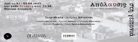 &Delta;&epsilon;&lambda;&tau;ί&omicron; &tau;ύ&pi;&omicron;&upsilon; &gamma;&iota;&alpha; &tau;&eta;&nu; &pi;&alpha;&rho;ά&sigma;&tau;&alpha;&sigma;&eta; &ldquo;&Alpha;&pi;ό&lambda;&alpha;&upsilon;&sigma;&iota;&sigmaf; &sigma;&tau;&eta; &Gamma;&epsilon;&iota;&tau;&omicron;&nu;&iota;ά&rdquo; &tau;&omicron;&upsilon; &Alpha;&lambda;έ&xi;&alpha;&nu;&delta;&rho;&omicron;&upsilon; &Pi;&alpha;&pi;&alpha;&delta;&iota;&alpha;&mu;ά&nu;&tau;&eta; &alpha;&nu;&epsilon;&beta;&alpha;ί&nu;&epsilon;&iota; &alpha;&pi;ό &tau;&eta;&nu; &omicron;&mu;ά&delta;&alpha; &Nu;&iota;, &tau;&omicron; &tau;&epsilon;&lambda;&iota;&kappa;ό &alpha;&pi;ό 12.02 - 02.04.2025 &kappa;&alpha;&iota; &kappa;ά&theta;&epsilon; &Tau;&epsilon;&tau;ά&rho;&tau;&eta; &sigma;&tau;&iota;&sigmaf; 21:30 &sigma;&tau;&omicron; &Theta;έ&alpha;&tau;&rho;&omicron; &Alpha;&lambda;&kappa;&mu;ή&nu;&eta;