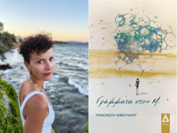 &Delta;&iota;&alpha;&beta;ά&sigma;&alpha;&mu;&epsilon; &tau;&alpha; &Gamma;&rho;ά&mu;&mu;&alpha;&tau;&alpha; &sigma;&tau;&omicron;&nu; &Mu;. &tau;&eta;&sigmaf; &Pi;&alpha;&rho;&alpha;&sigma;&kappa;&epsilon;&upsilon;ή&sigmaf; &Lambda;&epsilon;&beta;&epsilon;&nu;&tau;ά&kappa;&omicron;&upsilon;